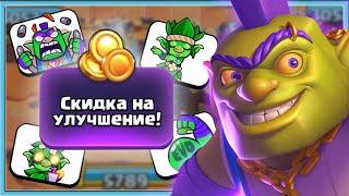  ПРОСТО АХ#Й НОВЫЙ 62 СЕЗОН ЭВОЛЮЦИЯ ГОБЛИНА В КЛЕТКЕ И СЛЭШ РОЯЛЬ  Clash Royale