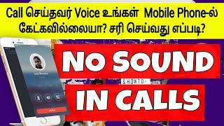 Calling person sound not hearing  NO SOUND In Calls Fix Android in Tamil