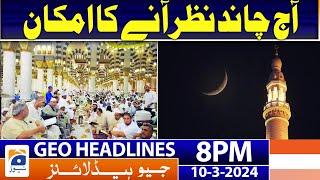 Geo News Headlines 8 PM - 𝐑𝐚𝐦𝐚𝐳𝐚𝐧 𝐦𝐨𝐨𝐧 𝐬𝐢𝐠𝐡𝐭𝐢𝐧𝐠 - 𝐒𝐚𝐮𝐝𝐢 𝐀𝐫𝐚𝐛𝐢𝐚  10 March 2024