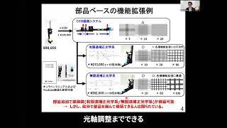 2-1）理科室教育顕微鏡でできること（あの300万円で何ができるか？）