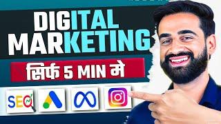 Digital Marketing Full Details In 5 Minutes  Hindi 2024