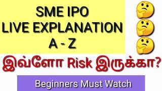 SME IPO EXPLANATION IN TAMIL  SME IPO என்றால் என்ன  SME RISK @tamilmomportfolio.