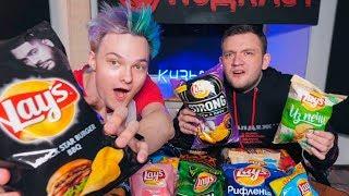 Lays Black Star VS Все вкусы Lays