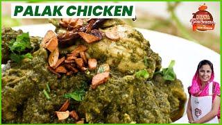 PALAK CHICKEN  Make Chicken with Spinach Palak super Delicious  Palak chicken Recipe