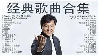 滾石香港黃金十年系列 成龍精選 Jackie Chan Greatest Hits