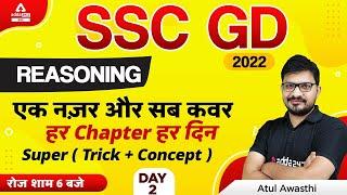 SSC GD 2022  SSC GD Reasoning by Atul Awasthi  All Important Chapters Trick + Concept #2