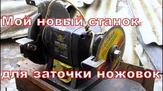 Мой новый станок для заточки ножовок. видео из прошлой жизни