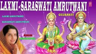 LAXMI AMRUTWANI SARASWATI AMRUTWANI GUJARATI BY ANURADHA PAUDWAL I FULL AUDIO SONGS JUKE BOX