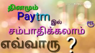 Loopscope app daily ₹10 Rupees withdraw to explain in Tamil