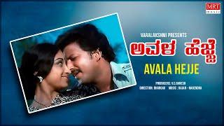 Avala Hejje Jukebox  Avala Hejje Kannada Movie Songs  Dr. Vishnuvardhan Lakshmi  Old Hit Songs