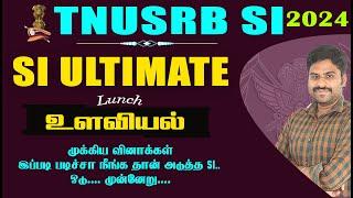 SI Ultimate Lunch உளவியல் முக்கிய வினாக்கள்  இப்படி படிச்சா நீங்க தான் அடுத்த SI... DAY-15