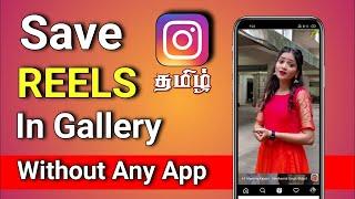 How To Download Instagram Reels Video To Gallery Download Instagram Reels Videos with Sound  tamil