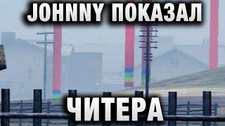 JOHNNY ПОКАЗАЛ ЧИТЕРА В СВОЕМ ВИДЕО ВОТ ЧТО ДЕЛАЕТ ПРИЦЕЛ КОГДА СТАВИШЬ ЕГО НА БАБАХУ