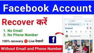 how to recover facebook account without email and phone number 2024 facebook id recover kaise kare