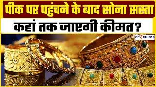 Gold Price Today पीक पर पहुंचने के बाद सोना सस्ता जानिए अपने शहर का रेट GoodReturns