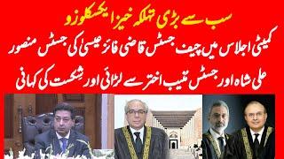 BIG BIG EXCLUSIVE Top Qazi and committee members face to face on reserved seats matter?