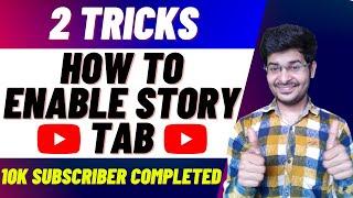 How to enable story tab in 2023  Youtube story tab option kaise enable kare 2023 me