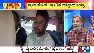 Big Bulletin With HR Ranganath  Challenging Star Darshan Arrested  June 11 2024