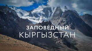 RESERVED KYRGYZSTAN Kashka Suu Gorge. BIG RELEASE