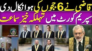 Supreme Court LIVE  CJP Qaz Faez Isa hearing IHC 6 Judges Letter Case