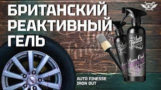 Гелевый удалитель металлических вкраплений  Iron Out  Auto Finesse