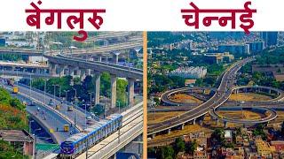 Banglore vs chennai comparison 2023   बेंगलोर vs  चेन्नई  top sauth india cities 