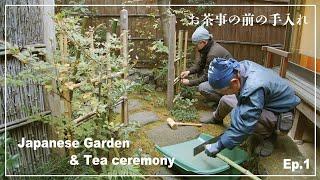 Pro.56 - Ep.1  The special maintenance of Japanese garden is closely tied to the tea ceremony.