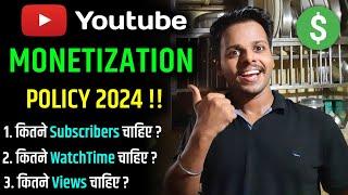 Youtube Monetization Policy 2024  Youtube Channel Monetize Kaise Kare 2024  Youtube Monetization
