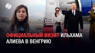 Официальный визит Ильхама Алиева в Венгрию