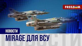 ️ Украина получит от Франции самолеты Mirage 2000-5 характеристики