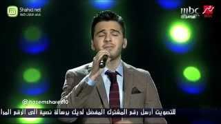 Arab Idol - حازم شريف - دخلك والهوا شمالي - الحلقات المباشرة