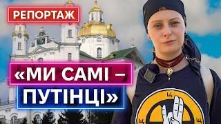 «ЕСБЫ БЫЛ ЧЕЛОВЕК КАК НИКОЛАЙ ІІ — БЫЛ БЫ ПОРЯДОК» репортаж из Почаевской Лавры УПЦ