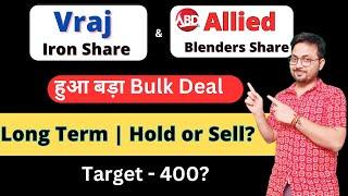 After Listing Strategy  Vraj Iron and Steel IPO Hold or Sell  Allied Blenders IPO Hold or Sell??