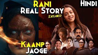 Rani The Real Story Explained In Hindi - KHAUFNAAK Malayalam Movie - Amazon Prime Best Film - 710