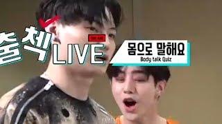 jaebeom testing markyugbams patience an intense game of guessing kpop songs