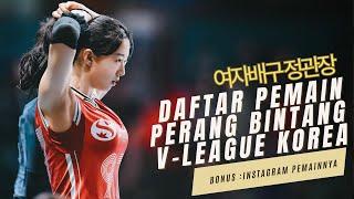 Daftar Pemain pemenang perang bintang liga volly korea selatan beserta instagramnya