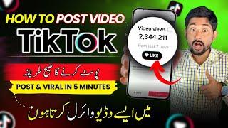 Best Way Tiktok Video Posting Time 2024  How Many Video Should i Post on Tiktok