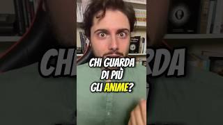 CHI GUARDA DI PIÙ GLI ANIME? #anime #animes #animelover #animeshorts