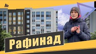 Обзор ЖК Рафинад в Химках. Динамика строительства квартиры благоустройство. Квартирный Контроль