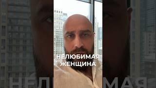 Согласны?#михаилфатеев #нелюбимая #идеальнаяженщина #идеальная