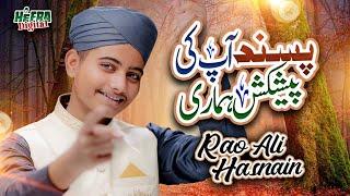 Rao Ali Hasnain  Ab To Bas Aik Hi Dhun Hai  Super Hit Kalams  Ramzan Special  Be Khud Kiye Dete