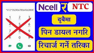 How to recharge without pin code NcellNTC  Namaste Nepal Telicom