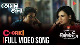 Tomar Jonno  Full Song  Mercules  Chorki Original Series  Sabila  Sharif  Emon