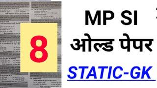 Mp Si Ki Taiyari  MP Si Previous Year Paper  Mp Si 2021  mp si syllabus  MP si cut off