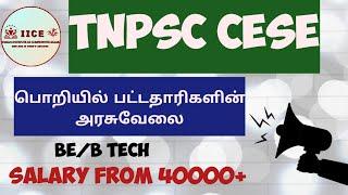 TNPSC CESE Notification 2023  Combined Engineering Service Exam  In Tamil  By IICE