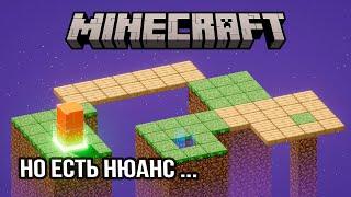 Я сделал Minecraft но есть нюанс ...