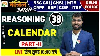 मंजिल Batch Calendar -02  Reasoning for CGL CHSL MTS CRPF BSF CISF Delhi Police  Reasoning