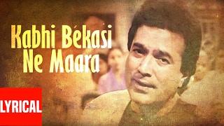 Kabhi Bekasi Ne Maara Lyrical Video  Alag Alag   Kishore Kumar  R.D. Burman  Rajesh Khanna