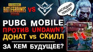 РАЗНИЦА СКИЛЛА В PUBG MOBILE VS UNDAWN MOBILE ЛУЧШИЕ МОБИЛЬНЫЕ ИГРЫ 2023?