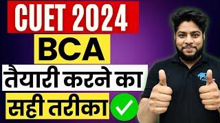 CUET BCA 2024 Entrance exam preparation Strategy pattern best combinations complete details